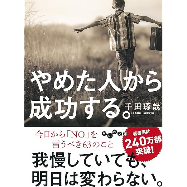 「東の大富豪」の教え = The Message of Coincidence… 世界の大富豪2000人がこっそり教えてくれた お金と引き寄せの法則